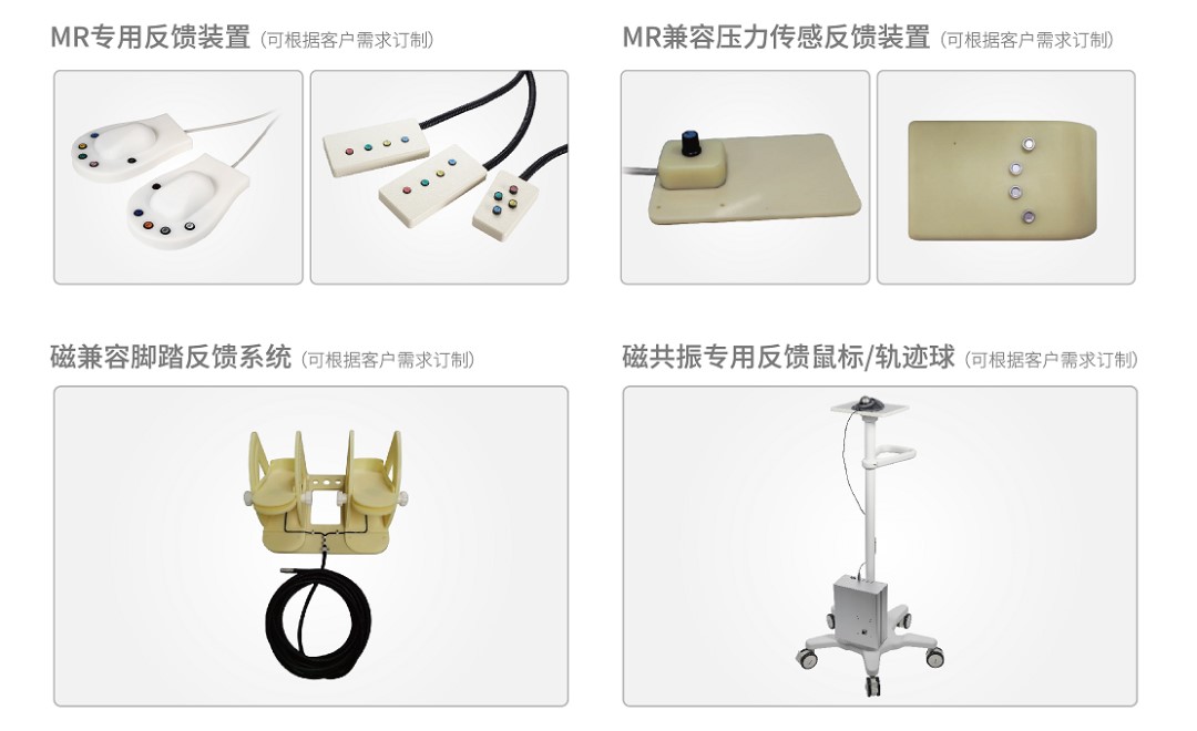 MR反饋系統.jpg